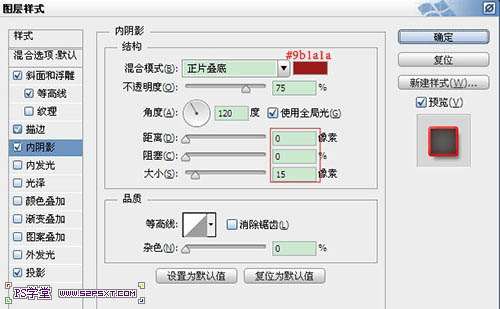 PS制作漂亮草莓文字效果教程 优图宝 PS文字效果教程