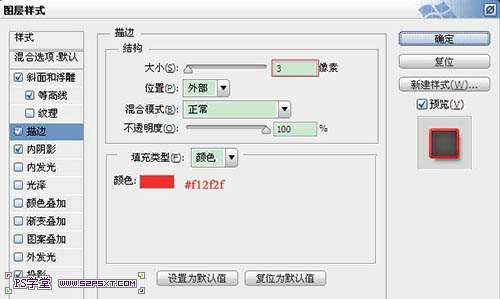 PS制作漂亮草莓文字效果教程 优图宝 PS文字效果教程