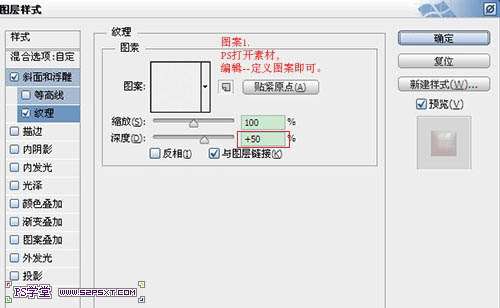 PS制作漂亮草莓文字效果教程 优图宝 PS文字效果教程