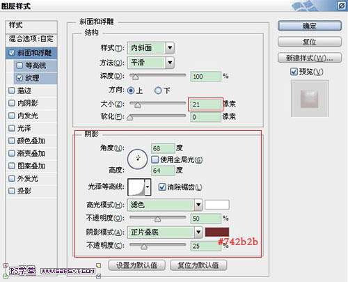 PS制作漂亮草莓文字效果教程 优图宝 PS文字效果教程