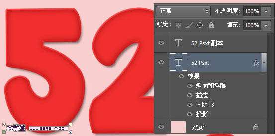 PS制作漂亮草莓文字效果教程 优图宝 PS文字效果教程