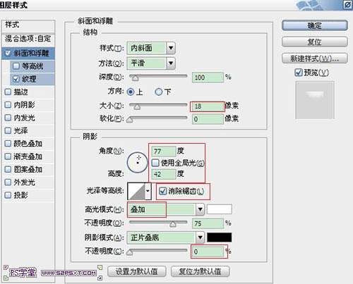 PS制作漂亮草莓文字效果教程 优图宝 PS文字效果教程