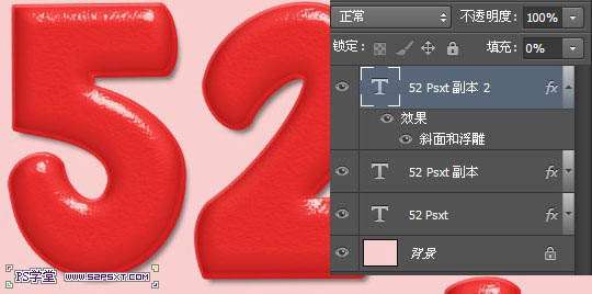 PS制作漂亮草莓文字效果教程 优图宝 PS文字效果教程