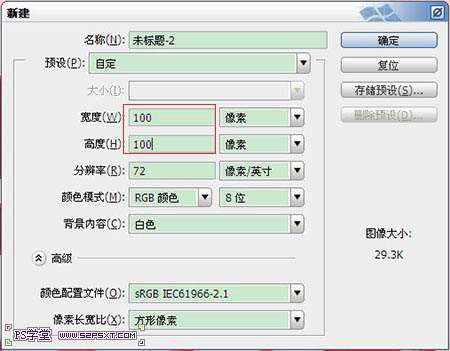 PS制作漂亮草莓文字效果教程 优图宝 PS文字效果教程