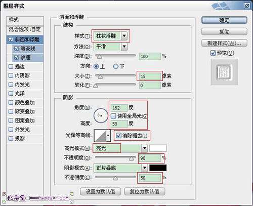 PS制作漂亮草莓文字效果教程 优图宝 PS文字效果教程
