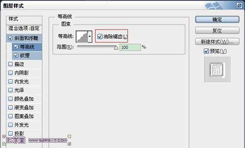 PS制作漂亮草莓文字效果教程 优图宝 PS文字效果教程