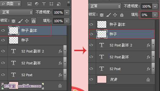 PS制作漂亮草莓文字效果教程 优图宝 PS文字效果教程