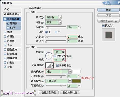 PS制作漂亮草莓文字效果教程 优图宝 PS文字效果教程