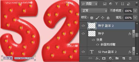 PS制作漂亮草莓文字效果教程 优图宝 PS文字效果教程