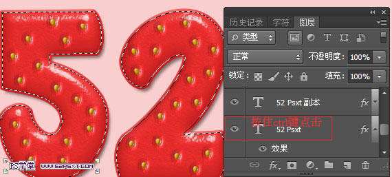 PS制作漂亮草莓文字效果教程 优图宝 PS文字效果教程