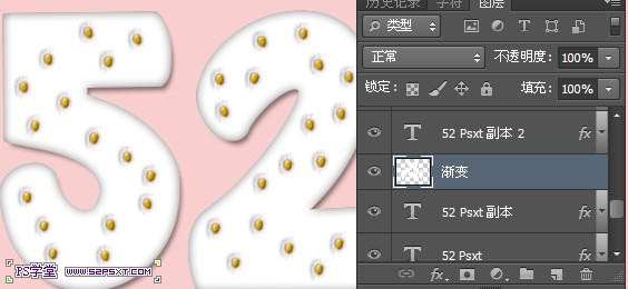 PS制作漂亮草莓文字效果教程 优图宝 PS文字效果教程