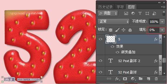 PS制作漂亮草莓文字效果教程 优图宝 PS文字效果教程