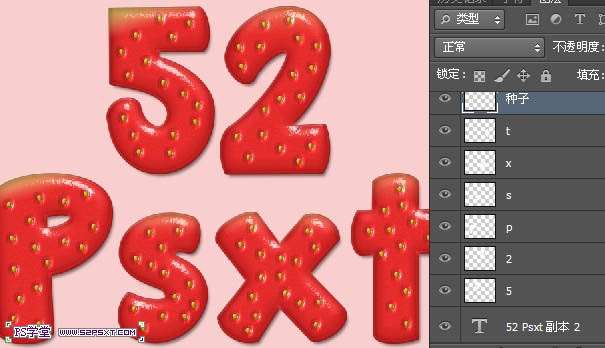 PS制作漂亮草莓文字效果教程 优图宝 PS文字效果教程