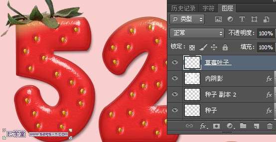 PS制作漂亮草莓文字效果教程 优图宝 PS文字效果教程