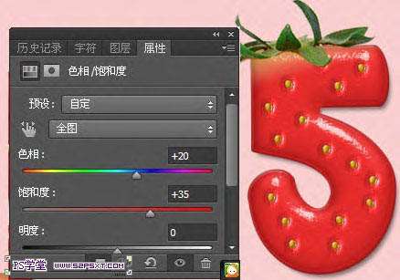 PS制作漂亮草莓文字效果教程 优图宝 PS文字效果教程