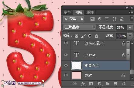 PS制作漂亮草莓文字效果教程 优图宝 PS文字效果教程