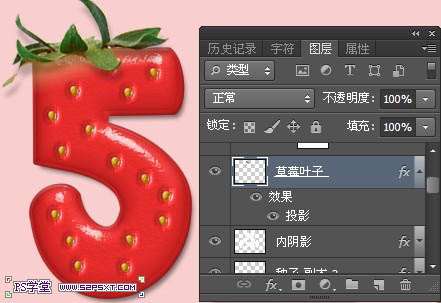 PS制作漂亮草莓文字效果教程 优图宝 PS文字效果教程