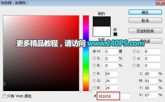 PS制作黄金质感“狗年大吉”文字效果 优图宝 文字效果教程