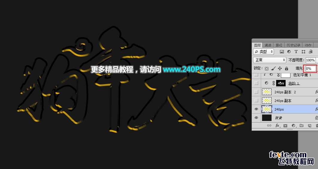 PS制作黄金质感“狗年大吉”文字效果 优图宝 文字效果教程
