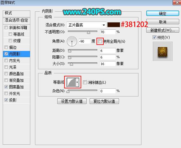 PS制作黄金质感“狗年大吉”文字效果 优图宝 文字效果教程
