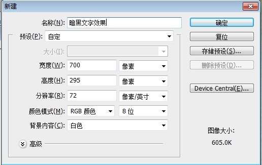 PS制作暗黑破坏神文字效果 优图宝 PS文字效果教程