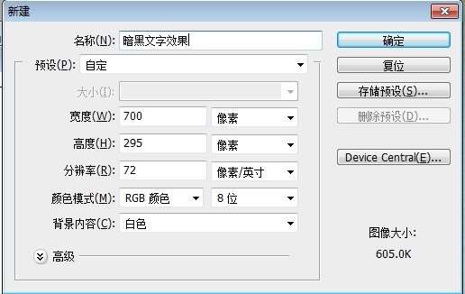 PS制作暗黑破坏神文字效果 优图宝 PS文字效果教程