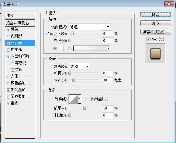 PS制作暗黑破坏神文字效果 优图宝 PS文字效果教程