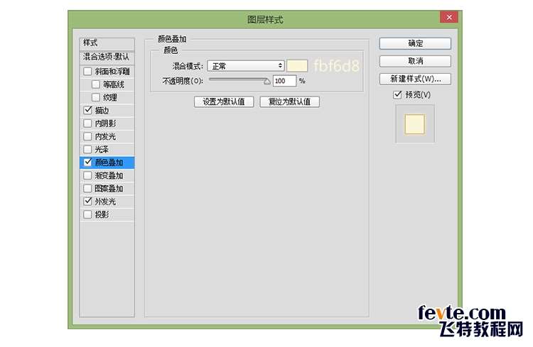 PS打造炫目发光广告牌文字效果 优图宝 PS文字效果教程7