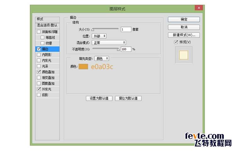 PS打造炫目发光广告牌文字效果 优图宝 PS文字效果教程6