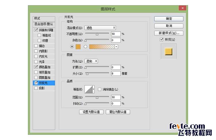 PS打造炫目发光广告牌文字效果 优图宝 PS文字效果教程11