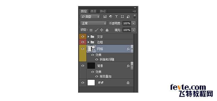PS打造炫目发光广告牌文字效果 优图宝 PS文字效果教程14