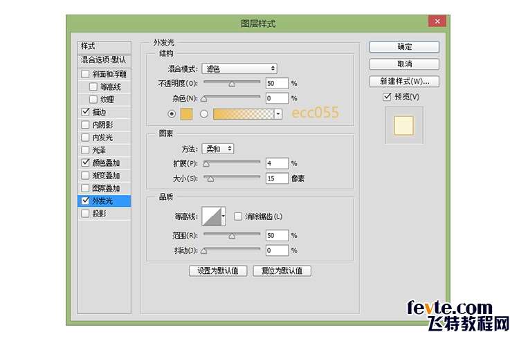 PS打造炫目发光广告牌文字效果 优图宝 PS文字效果教程8