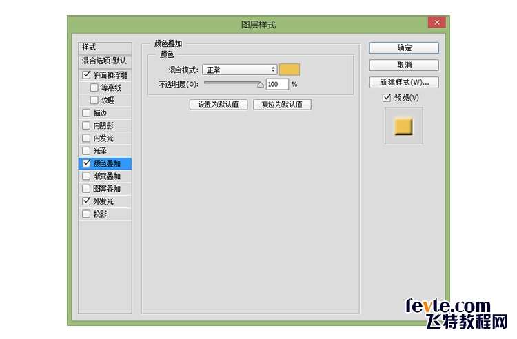 PS打造炫目发光广告牌文字效果 优图宝 PS文字效果教程10
