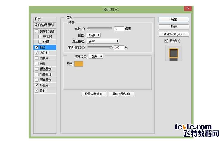 PS打造炫目发光广告牌文字效果 优图宝 PS文字效果教程22