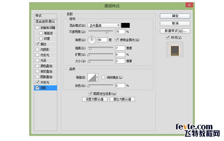 PS打造炫目发光广告牌文字效果 优图宝 PS文字效果教程28