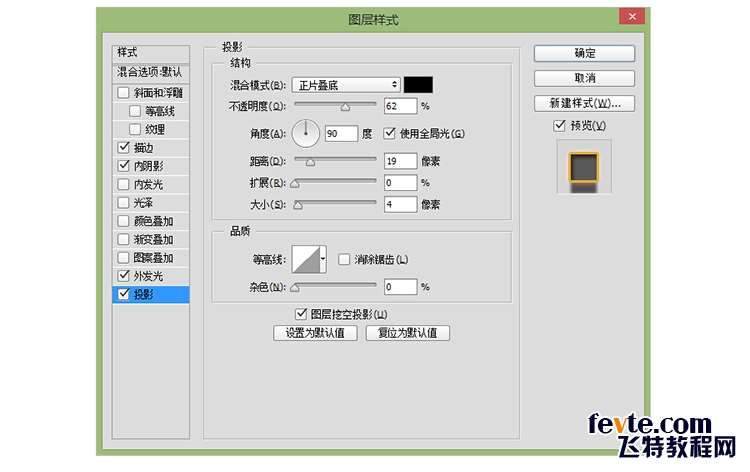 PS打造炫目发光广告牌文字效果 优图宝 PS文字效果教程25