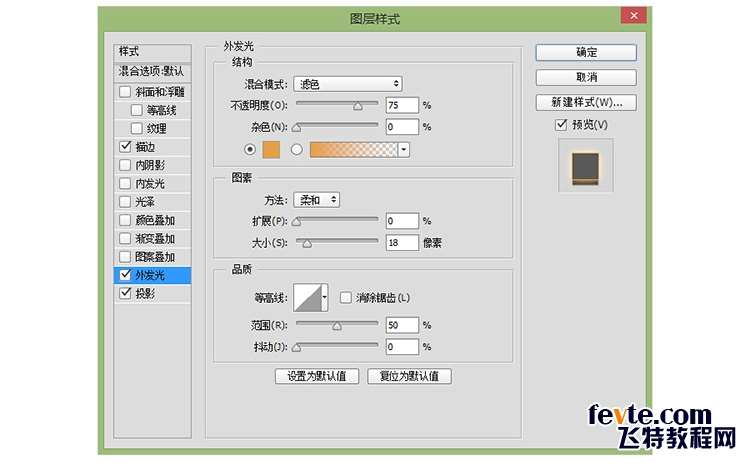 PS打造炫目发光广告牌文字效果 优图宝 PS文字效果教程27