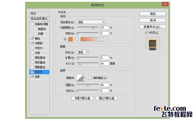 PS打造炫目发光广告牌文字效果 优图宝 PS文字效果教程24