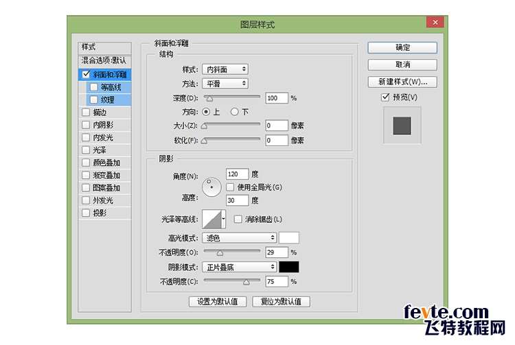 PS打造炫目发光广告牌文字效果 优图宝 PS文字效果教程18