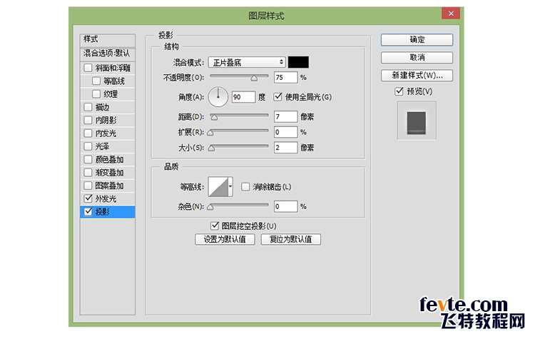 PS打造炫目发光广告牌文字效果 优图宝 PS文字效果教程30