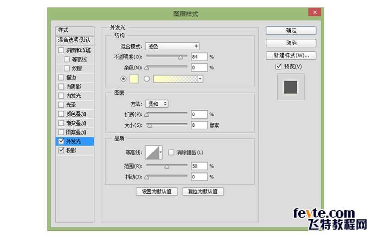 PS打造炫目发光广告牌文字效果 优图宝 PS文字效果教程32