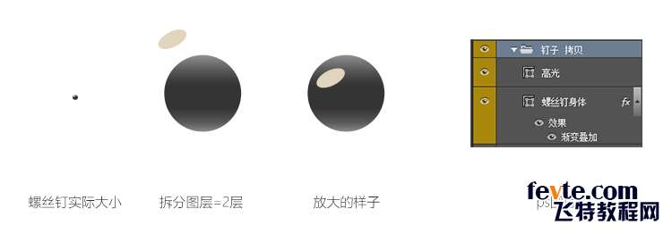 PS打造炫目发光广告牌文字效果 优图宝 PS文字效果教程40
