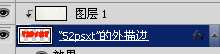 PS制作剪纸文字效果 优图宝 PS文字效果教程