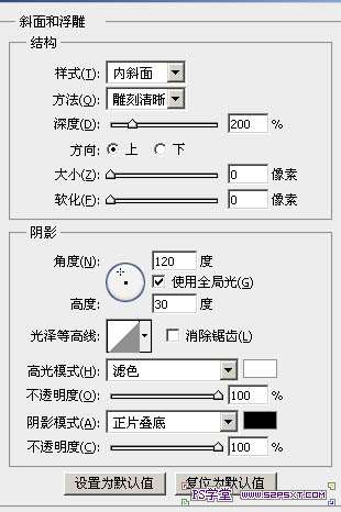 PS制作剪纸文字效果 优图宝 PS文字效果教程