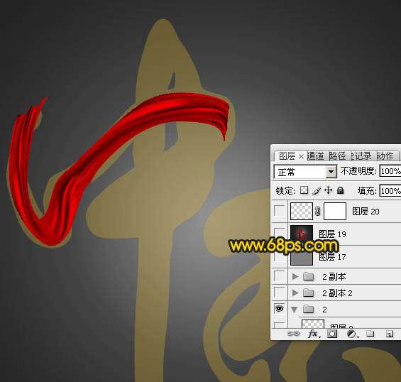 PS制作漂亮中秋丝绸文字效果 优图宝 PS文字效果教程