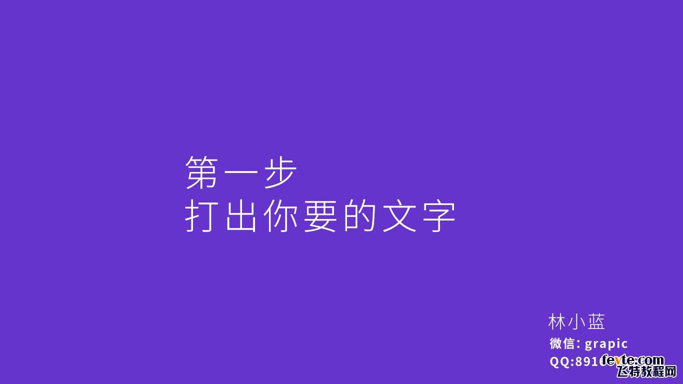 PS简单制作折叠文字效果 优图宝 PS文字效果教程