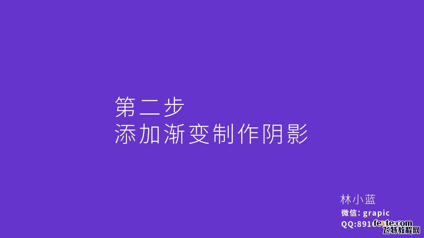 PS简单制作折叠文字效果 优图宝 PS文字效果教程