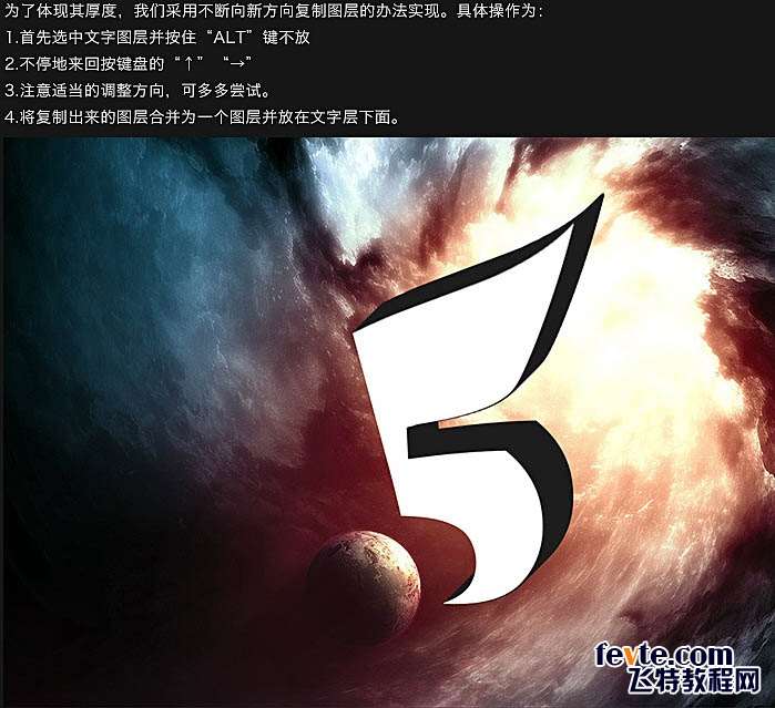 PS制作震撼文字效果 优图宝 PS文字效果教程