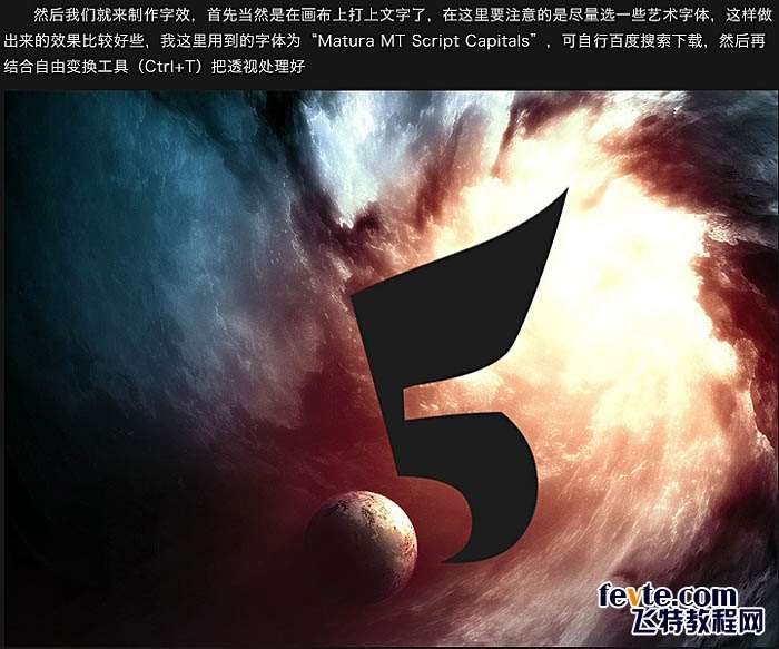 PS制作震撼文字效果 优图宝 PS文字效果教程