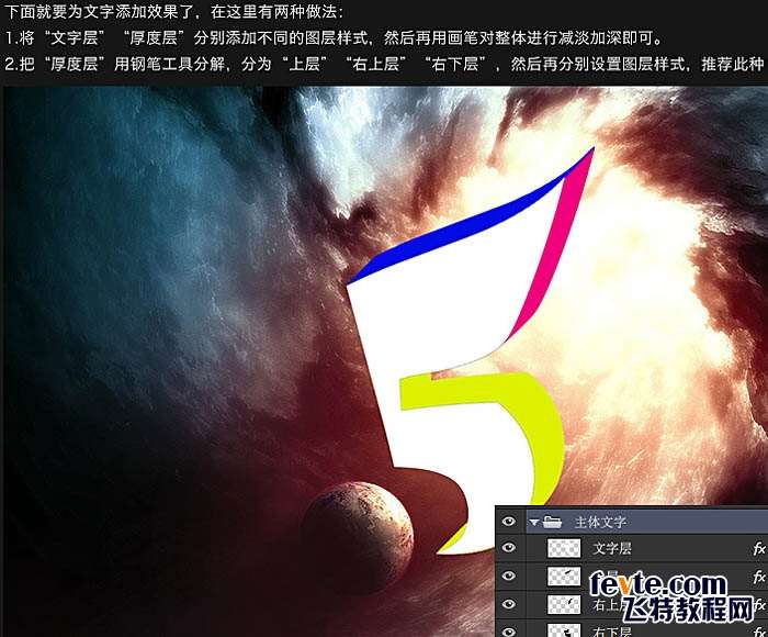 PS制作震撼文字效果 优图宝 PS文字效果教程